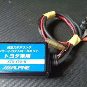 ALPINE アルパイン トヨタ純正 純正ステアリング リモートコントロールキット KTX-Y301R B03950-GYA60の画像1