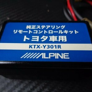 ALPINE アルパイン トヨタ純正 純正ステアリング リモートコントロールキット KTX-Y301R B03950-GYA60の画像2