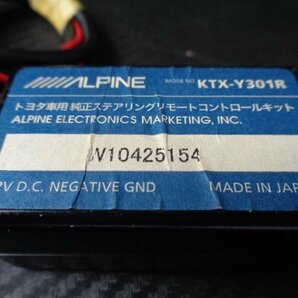 ALPINE アルパイン トヨタ純正 純正ステアリング リモートコントロールキット KTX-Y301R B03950-GYA60の画像4