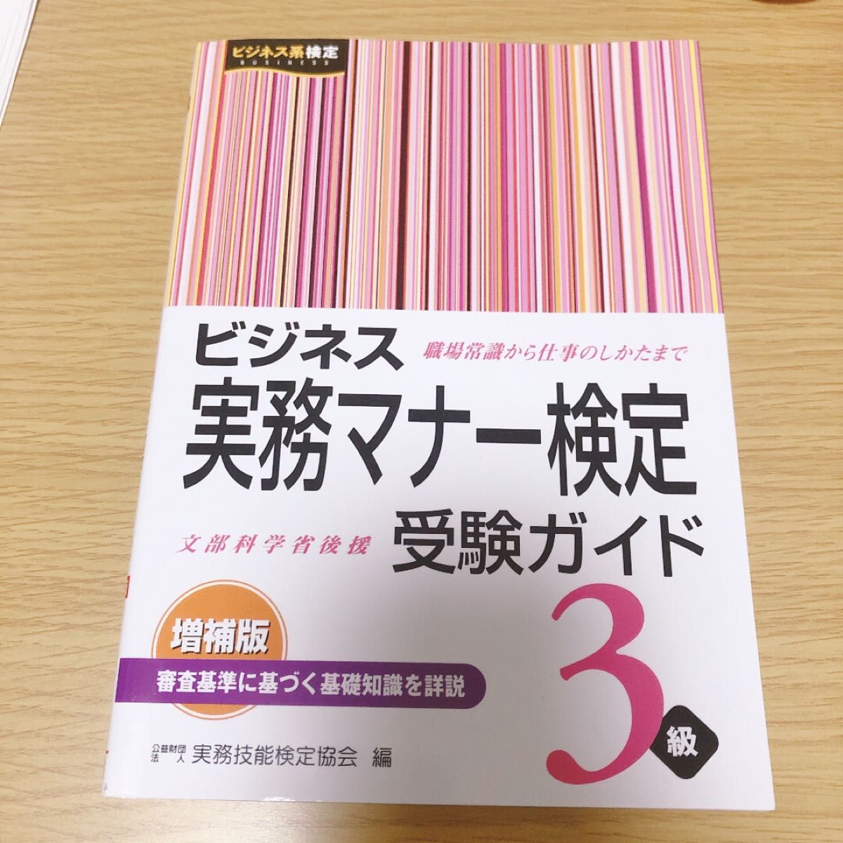 正しい地上げのしかた・進めかた 不動産営業 建築営業