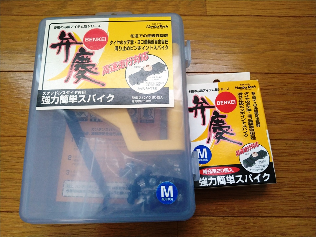 信用 弁慶 5セット Mサイズ 400ピン 新品 未開封 スパイク 専用工具付