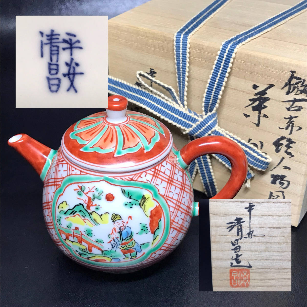 2021セール 信楽焼 茶器揃 急須 湯冷まし 湯呑み5客セット tdh