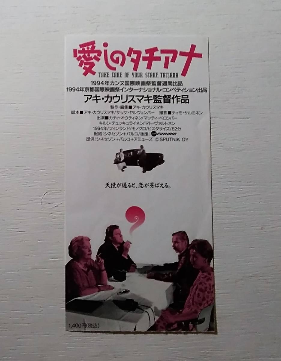 アキ・カウリスマキ 監督作品 DVD レンタル落ち 7巻セット