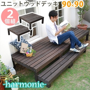  unit wood deck harmoniearu moni -90×90 2 piece collection wood deck easy . side real DIY wooden natural tree garden veranda M5-MGKSMI00176