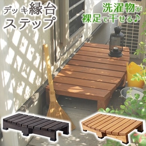  deck bench step step‐ladder chair stair wood deck manner easy . side real DIY wooden natural tree garden veranda light brown M5-MGKSMI00035LBR