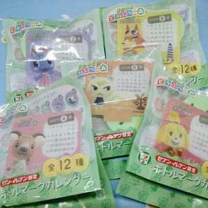  Gather! Animal Crossing .... bottle Mark calendar ... bouquet atere-do Jun moni ka5 kind set unopened new goods 