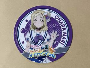 ラブライブ サンシャイン 雄大 SUN!SUN! サンシャインCafe カフェ 小原鞠莉 コースター 鞠莉 ドリンクメニュー オリジナルコースター