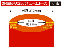 【長さ2メートル】耐熱 高品質 バキュームホース シリコンホース 内径Φ3mm 赤色 ロゴマーク無し モータースポーツ 汎用品_画像3