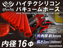 【長さ2メートル】耐熱 高品質 バキュームホース シリコンホース 内径Φ16mm 赤色 ロゴマーク無し モータースポーツ 汎用品_画像1