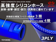 特殊規格 長さ70mm ホースバンド付 自動車 各種 工業用 高強度 シリコンホース ショート 同径 内径Φ60 青色 汎用品_画像3