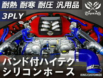 TOYOKING バンド付 シリコンホース エルボ 90度 同径 内径Φ35mm 青色 ロゴマーク無し 日本車 アメ車 汎用品_画像3