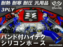 TOYOKING バンド付 シリコンホース エルボ 45度 同径 内径Φ64mm 青色 ロゴマーク無し 日本車 アメ車 汎用品_画像3