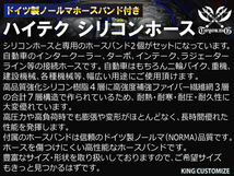 高品質 特殊規格 バンド付シリコンホース ストレート ショート 同径 内径 60Φ 赤色 ロゴマーク無し 耐熱 耐圧 耐久 TOYOKING 汎用品_画像5