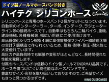 バンド付 耐熱 シリコンホース ストレート ショート 異径 内径Φ38⇒57mm 青色 ロゴマーク無し モータースポーツ 汎用品_画像5