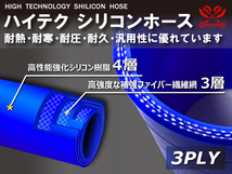 バンド付 耐熱 シリコンホース ストレート ショート 異径 内径Φ35⇒51mm 青色 ロゴマーク無し モータースポーツ 汎用品_画像3