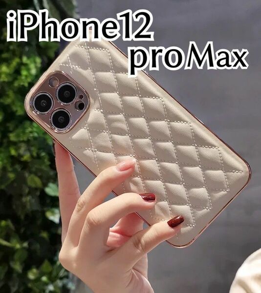 iPhone12proMax ラグジュアリーキルティングiPhoneケース【アイボリー】