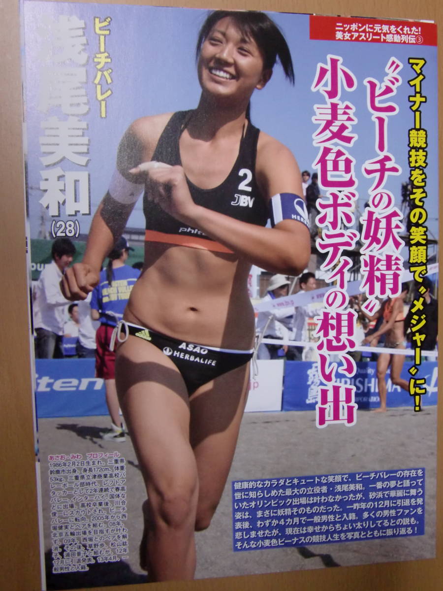Memories 浅尾美和 写真集 サイン入り | www.sidneinogueira.com