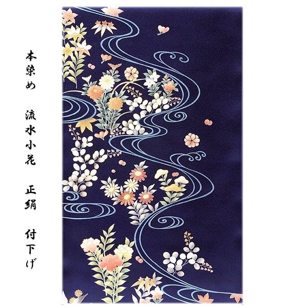 絵羽模様の値段と価格推移は?|35件の売買情報を集計した絵羽模様の ...