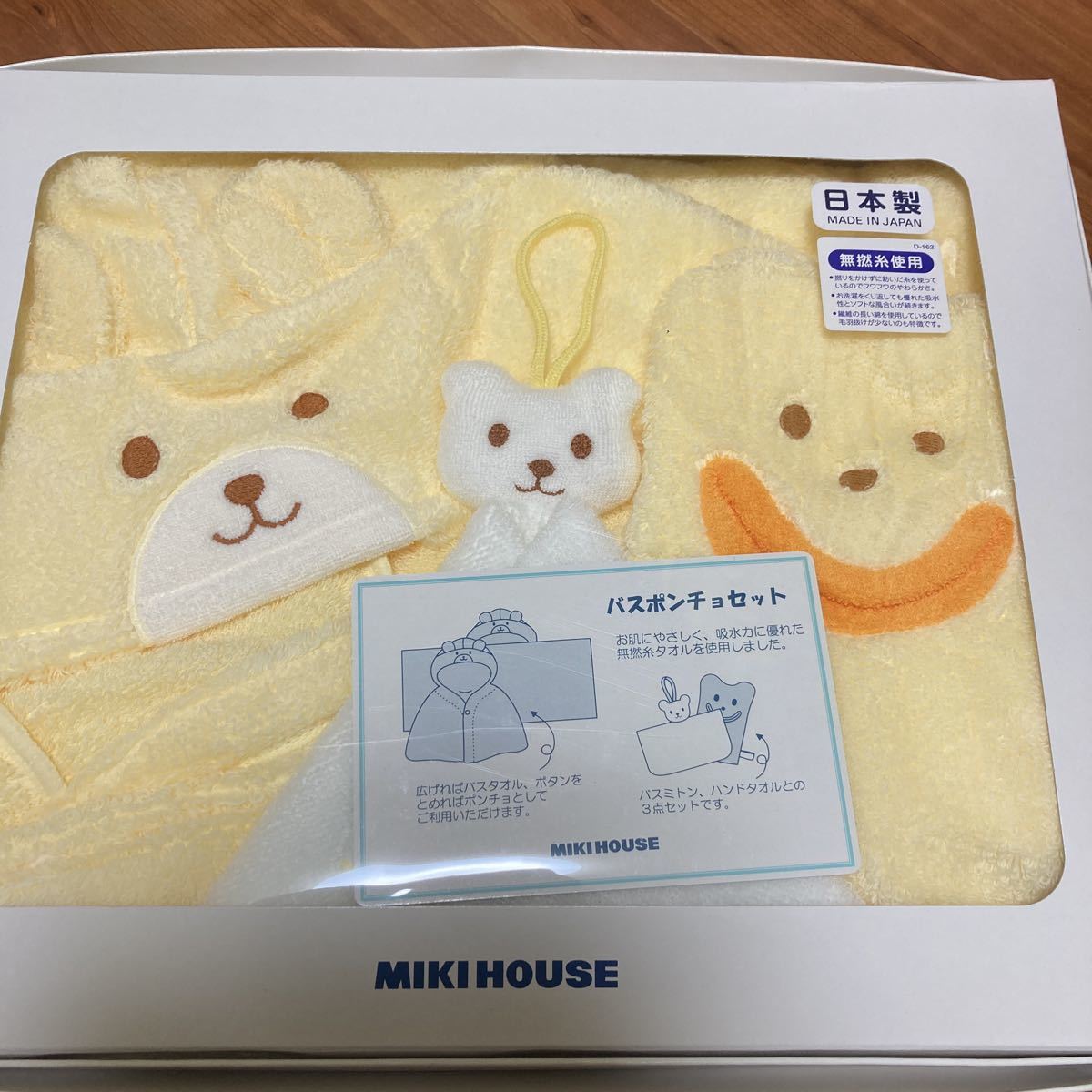 ミキハウス ポンチョの値段と価格推移は?|314件の売買情報を集計した