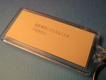 ◎#2267／千金駅／「ありがとう三江線」記念入場券／本物の硬券入場券キーホルダー_画像2