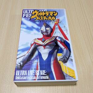 【VHS】ウルトラマンフェスティバル　ウルトラ ライブ ステージ3