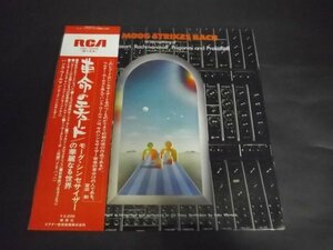 【LP】ハンス・ウールマン/モーグ・シンセサイザーの華麗なる世界 帯付 SRA-3008