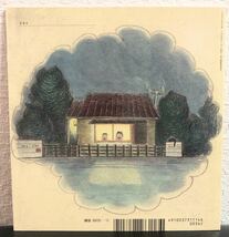 ◆当時物◆未使用「おいかけて」こどものとも　年少版　折り込み付録付き　福音館　2004年　中脇初枝　田中絹代　レトロ絵本_画像2