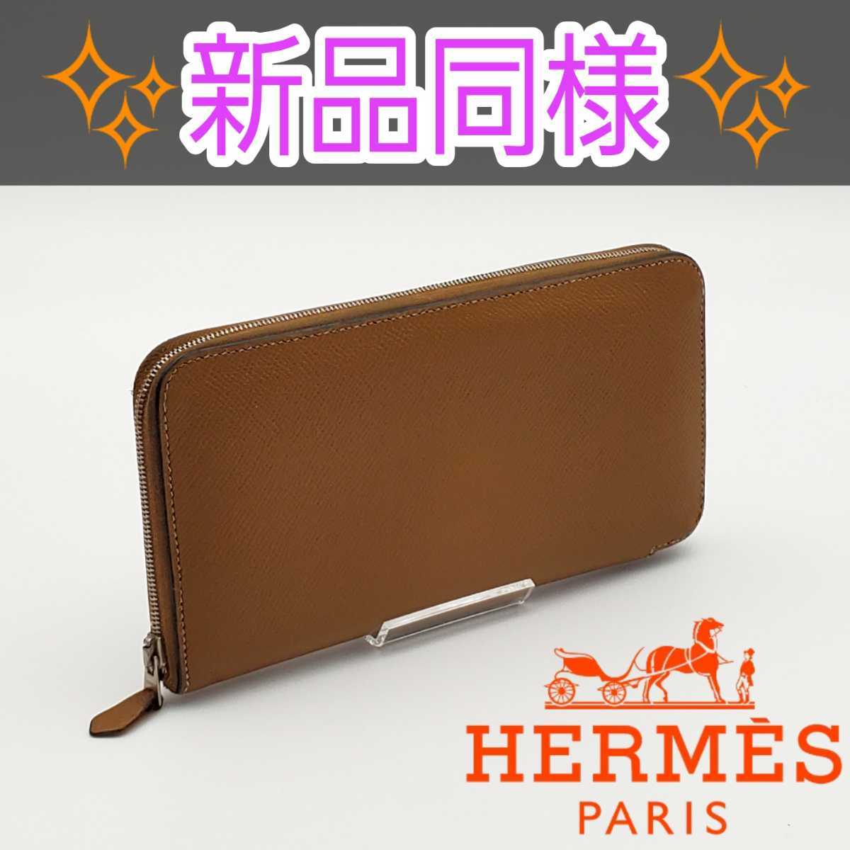 2021激安通販 HERMES アザップ オールレザー catalogo.foton.com.bo