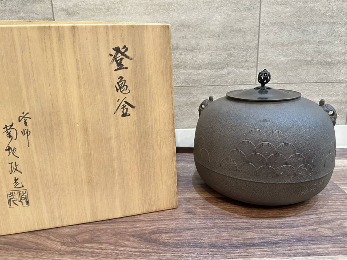 ☆桑色置炉 丸霰釜 唐銅蓋 釜環 置炉用600W 炭型 電熱器 送料込み www