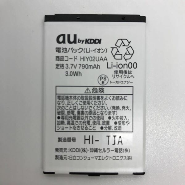 auエーユー HIY02用　HIY02UAA 携帯電池パック b6k49sm