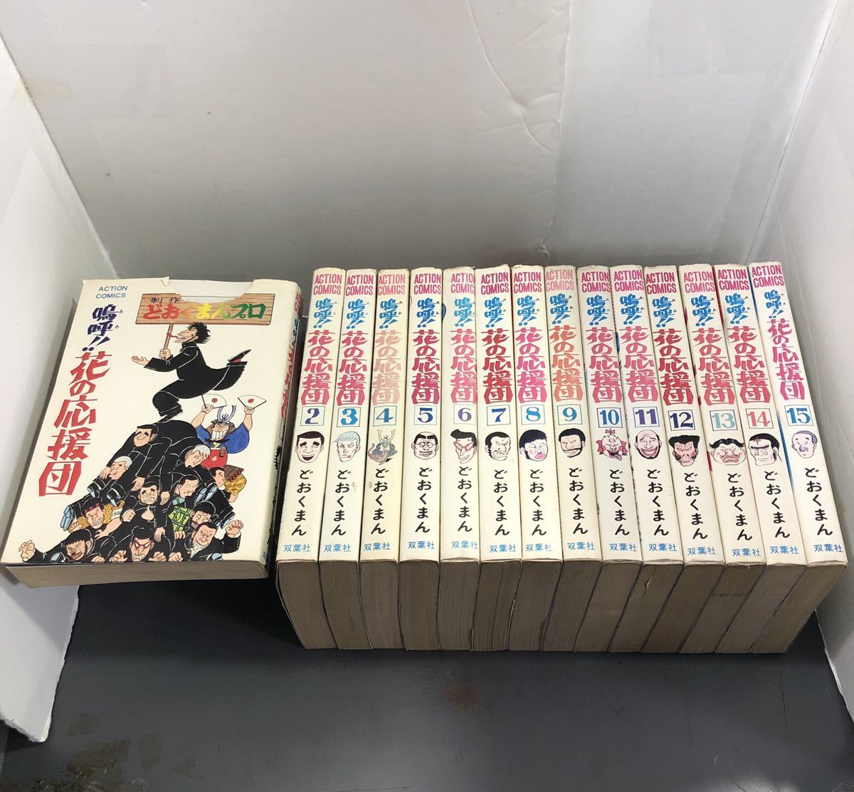 ヤフオク! -嗚呼花の応援団 全巻(本、雑誌)の中古品・新品・古本一覧 ヤフオク! -嗚呼花の応援団 全巻(本、雑誌)の中古品・新品・古本一覧