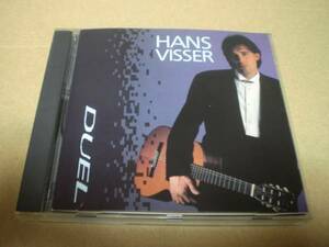 J0243【CD】Hans Visser「Duel」