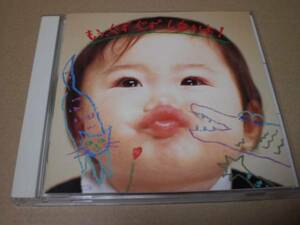 J0100【CD】ママのスーパーおたすけCD「もう，ぐずぐずしないよ！～ハートビートの魔法の音楽」インストゥルメンタル