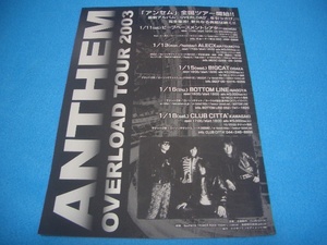 ★ジャパメタ★ANTHEM【チラシ】OVERLOAD TOUR 2003 / 坂本英三 / 本間大嗣 / アンセム / ANIMETAL / LOUDNESS / EZO / FLATBACKER