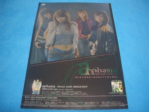 ★ジャパメタ★aphasia【公演チラシ】アフェイジア / WILD AND INNOCENT TOUR 2004 / ガールズ・メタル / GIRLS METAL