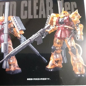 HG1／144 シャア専用ザクⅡ 劇場限定 リミテッドクリアVer. 機動戦士ガンダムＴＨＥ ＯＲＩＧＩＮ 激突 ルウム会戦 未開封新品