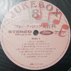 ★★ ジュークボックス フォークロック大百科★ワイルドワンズ / ゴールデンカップス / RCサクセション etc ★ アナログ盤 [1981TPRの画像5