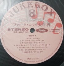 ★★ ジュークボックス フォークロック大百科★ワイルドワンズ / ゴールデンカップス / RCサクセション etc ★ アナログ盤 [1981TPR_画像5