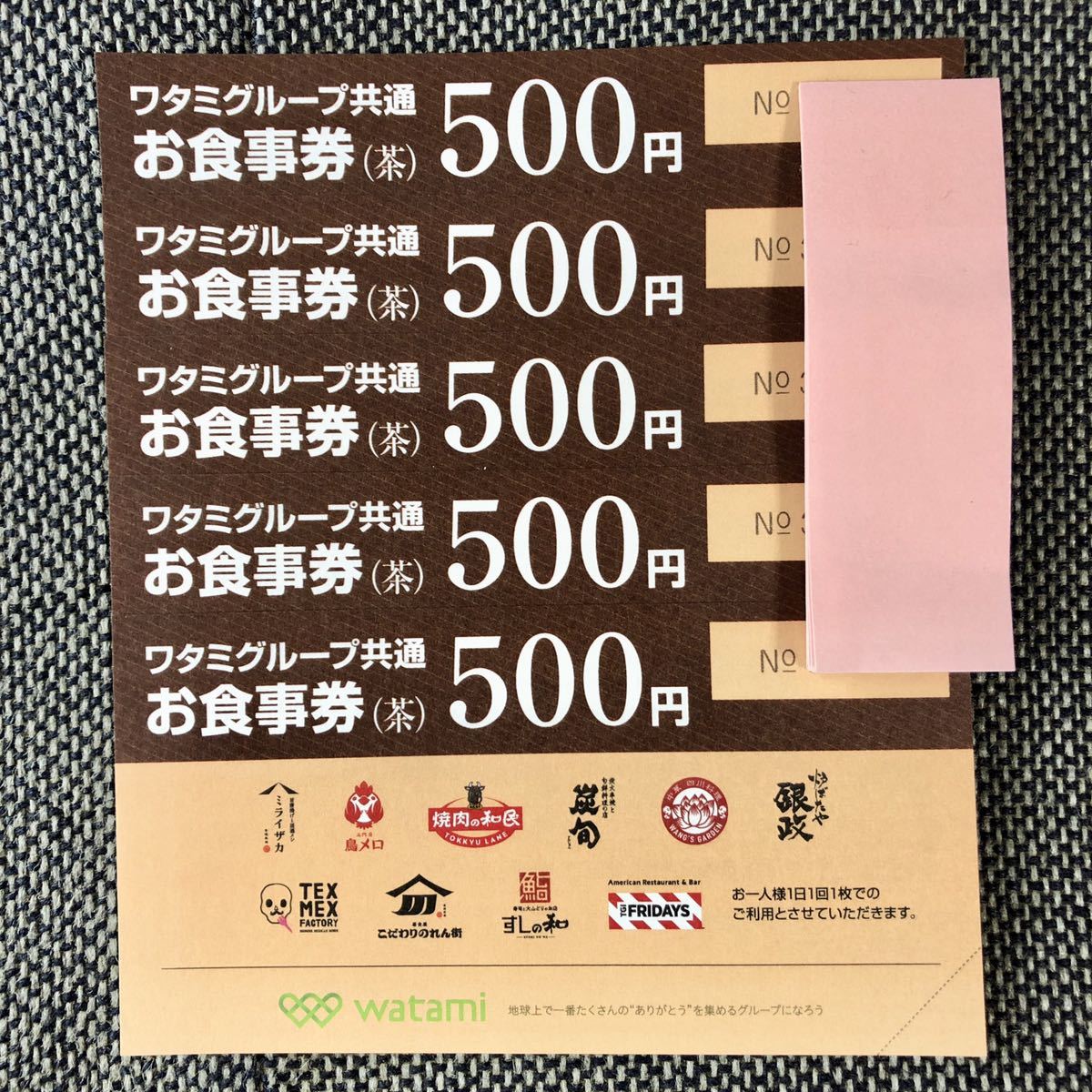 日本未発売】 ワタミグループ共通お食事券 茶 500円×5枚 tco.it