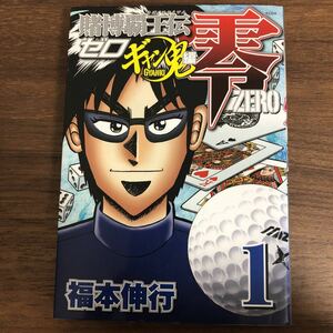 【全巻セット】福本伸行 賭博覇王伝 零 ゼロ ZERO ギャン鬼編 1巻〜10巻 完結