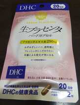 DHC 生プラセンタ ハードカプセル 20日分 40粒_画像1