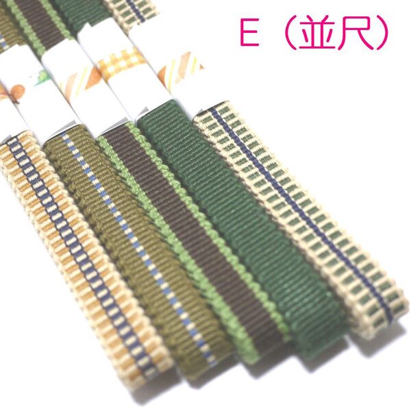 匿名発送★(E並尺)三分紐5本セット 国内産 木綿 真田紐 綿100%グリーン系からし色カーキ深緑茶Samurai ribbon(Sanadahimo)