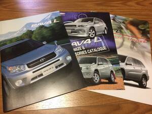 *2003 year *RAV4 L* catalog * cusomize catalog attaching *(38)