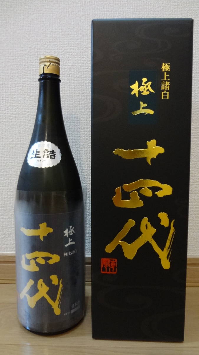 ヤフオク! -「十四代 極上諸白」の落札相場・落札価格
