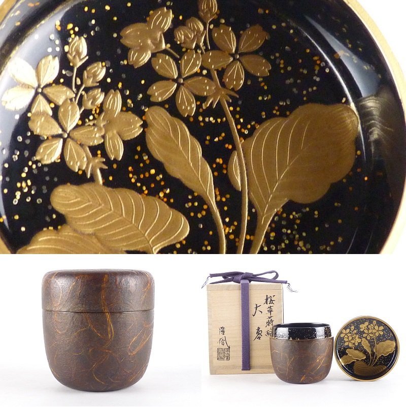 茶道具 中棗 笹蒔絵棗 雄峰