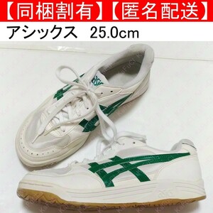 asics アシックス 体育館履き 室内シューズ 室内履き 靴 スポーツ 25cm 白 ホワイト 緑 グリーン 中学校 高校