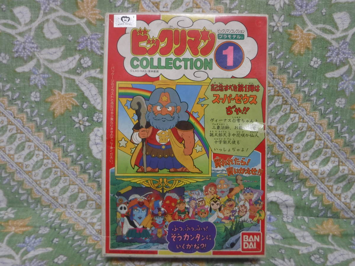 ヤフオク! -「ビックリマン」(プラモデル) の落札相場・落札価格
