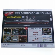 ダイキャストモデル 戦艦大和 28号 骨格の組み立て アシェット 未開封品 / 2018年発行_画像3