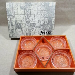 ●○未使用品 カガミクリスタル 『石垣シリーズ』5個セット○●