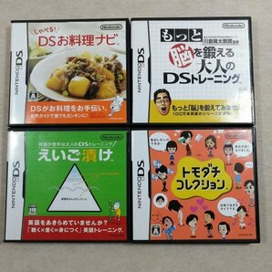 ●○DSソフト　4本まとめて お料理ナビ もっと脳トレ えいご漬け トモコレ○●